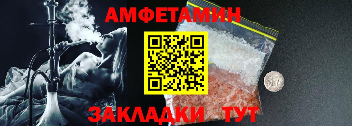 Амфетамин VHQ Торжок