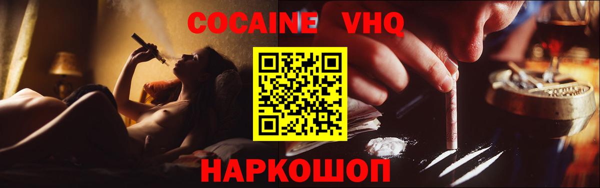 КОКАИН 98%  Вход с VPN  COCAIN 99%  Торжок 