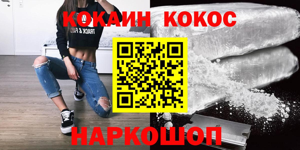 Кокаин 97% Торжок