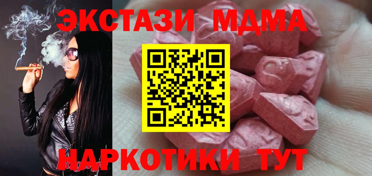 Торжок  Ecstasy 280мг  Экстази 280 MDMA  Вход с VPN 