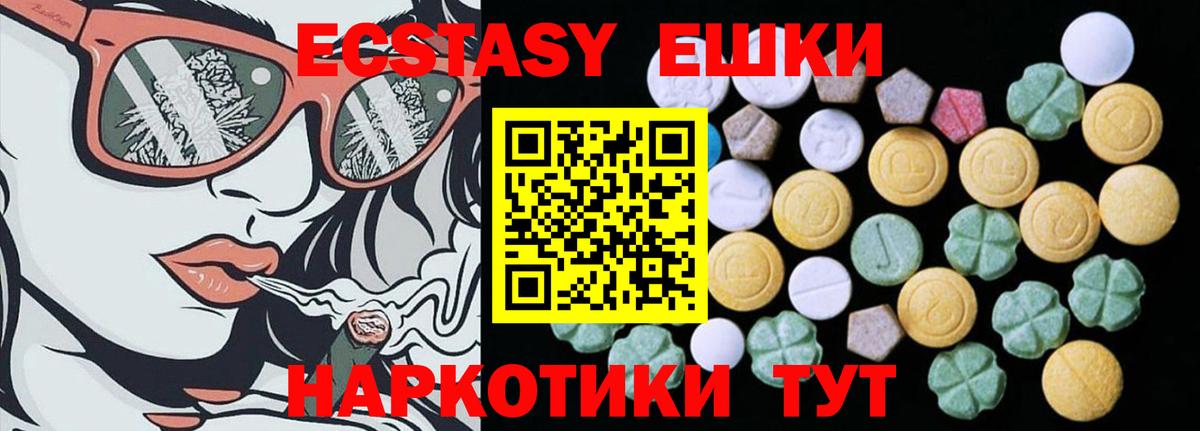 Экстази таблы Торжок
