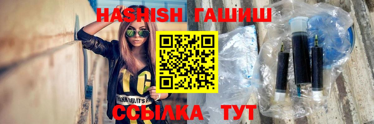 ГАШИШ  ГАШ хэш  Вход с VPN  Торжок  ГАШИШ Premium 