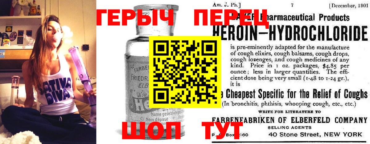 ГЕРОИН герыч  ГЕРОИН  Торжок  Вход с VPN 