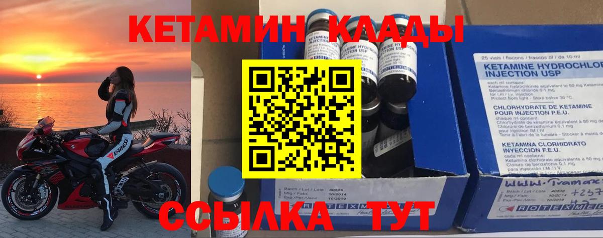 Торжок  КЕТАМИН ketamine  Вход с VPN 