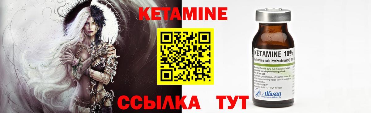 Кетамин ketamine Торжок