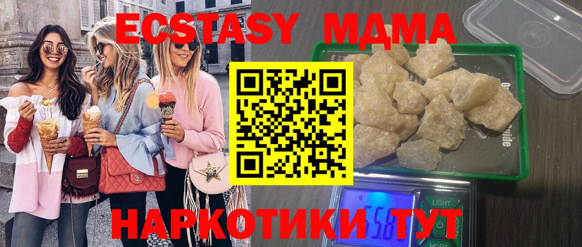 МДМА молли  Вход с VPN  MDMA  МДМА crystal  Торжок 