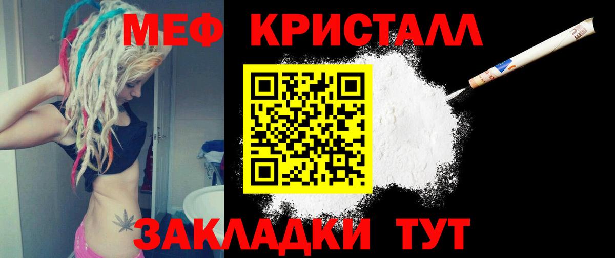 Меф мука  Меф  Торжок  Мефедрон мяу мяу  Вход с VPN 