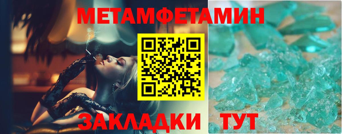 Первитин мет  Вход с VPN  Торжок 