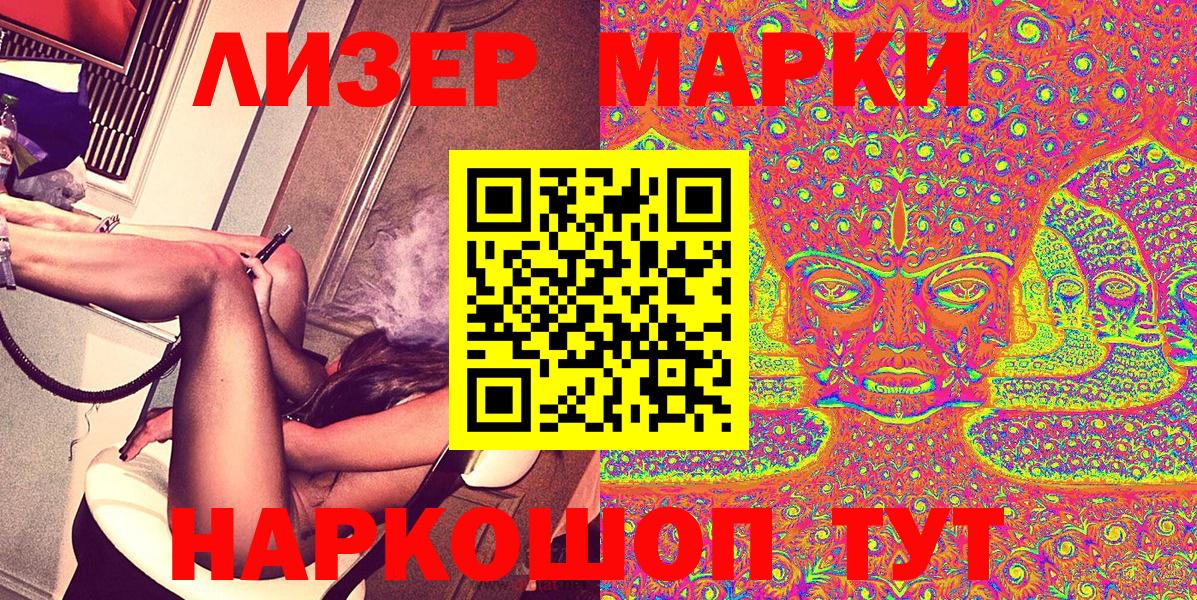 Торжок  Марки N-bome  Наркотические марки 1,5мг  Вход с VPN  Наркотические марки 1,5мг 