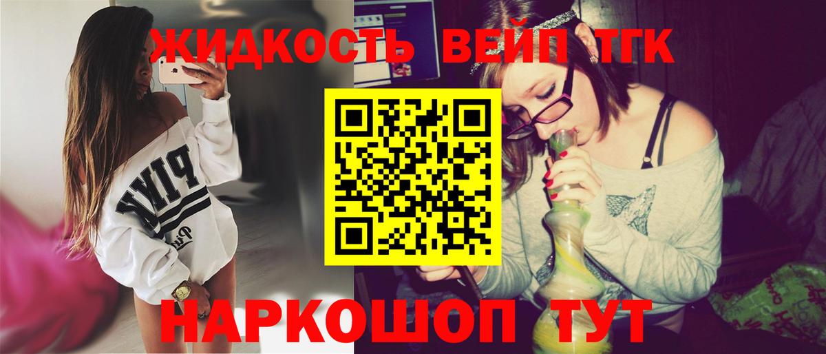 Дистиллят ТГК гашишное масло Торжок