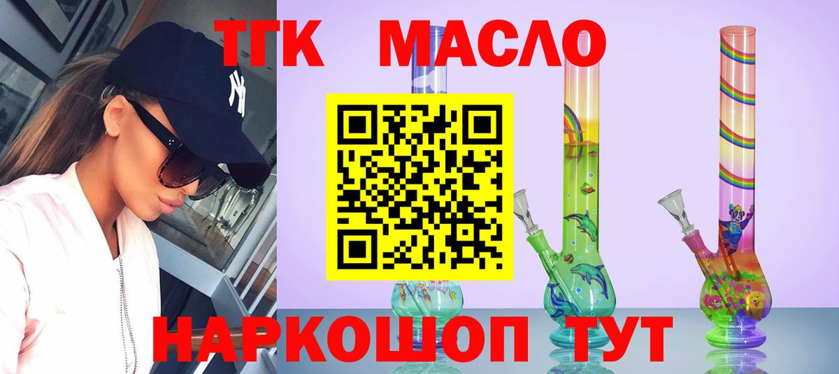 Дистиллят ТГК концентрат  Вход с VPN  хочу наркоту  Торжок 